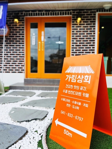 산성상회 이미지