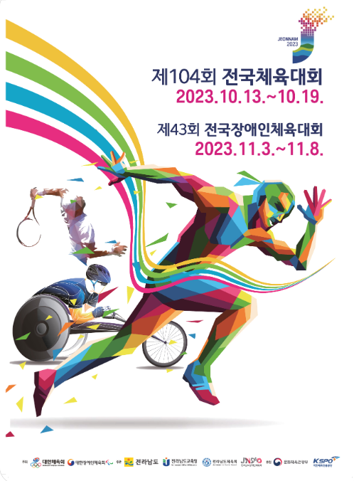강진군체육회 이미지