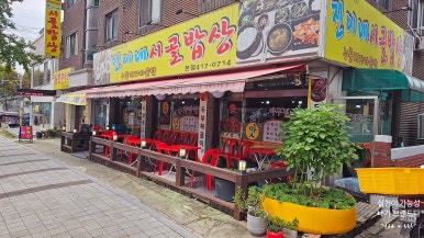 진이네밥상 이미지