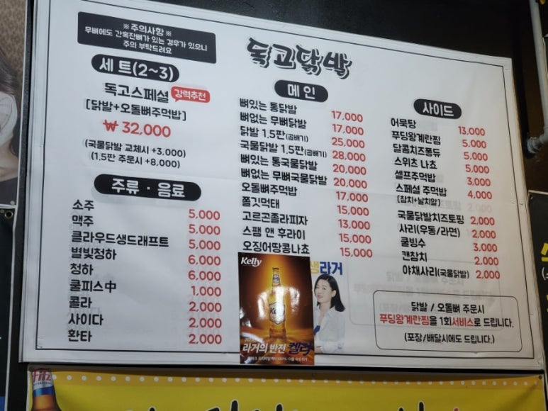 독고닭발 이미지