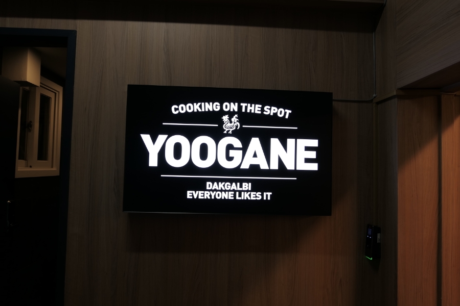 유가네닭갈비 괴정역점 이미지