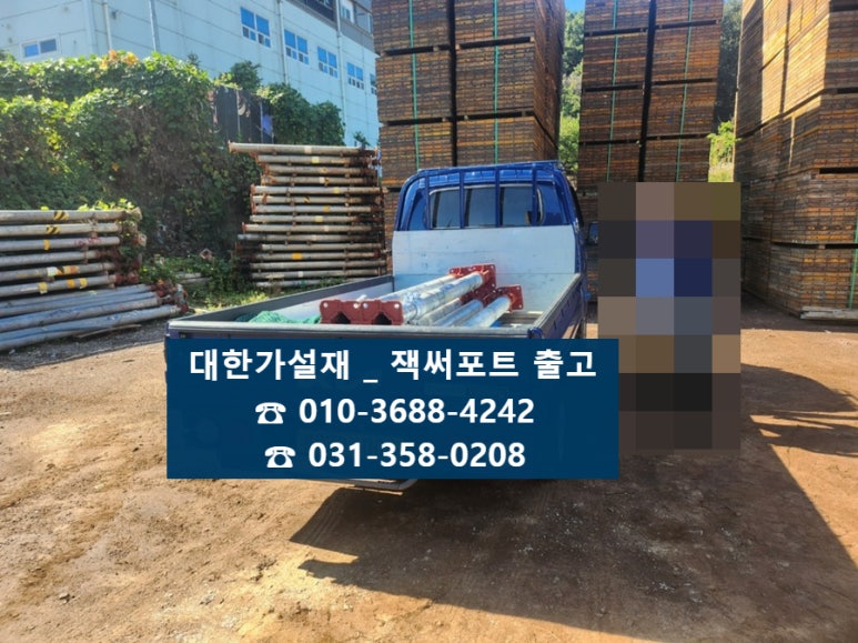 용산가설재 이미지