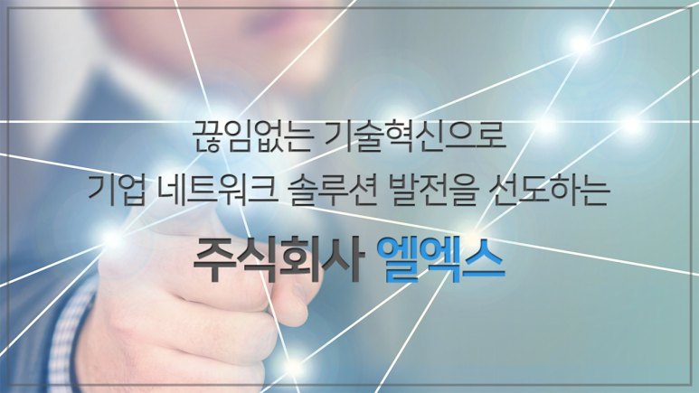 엘엑스와이 이미지