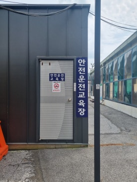 화암카트체험장 이미지