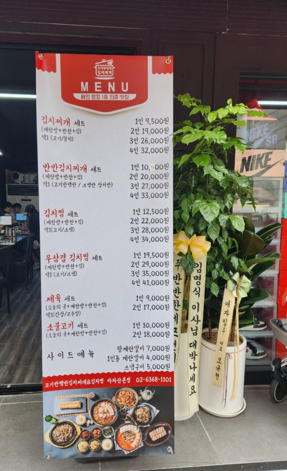고기반햄반김치찌개 이미지