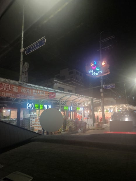 곰돌이청과 이미지