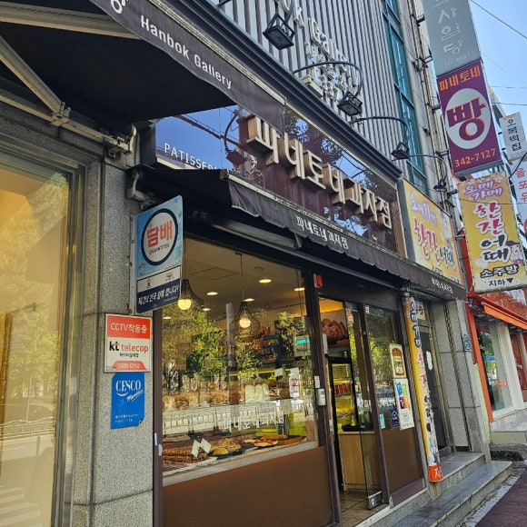 파네토네과자점 이미지