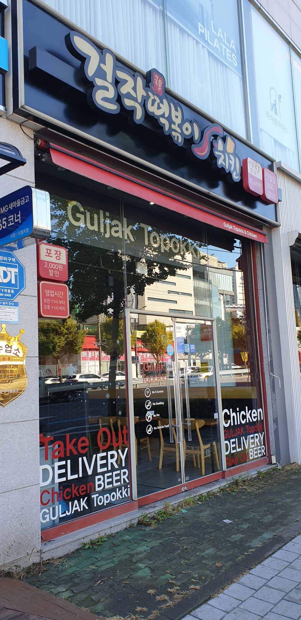 걸작떡볶이 진월점 이미지
