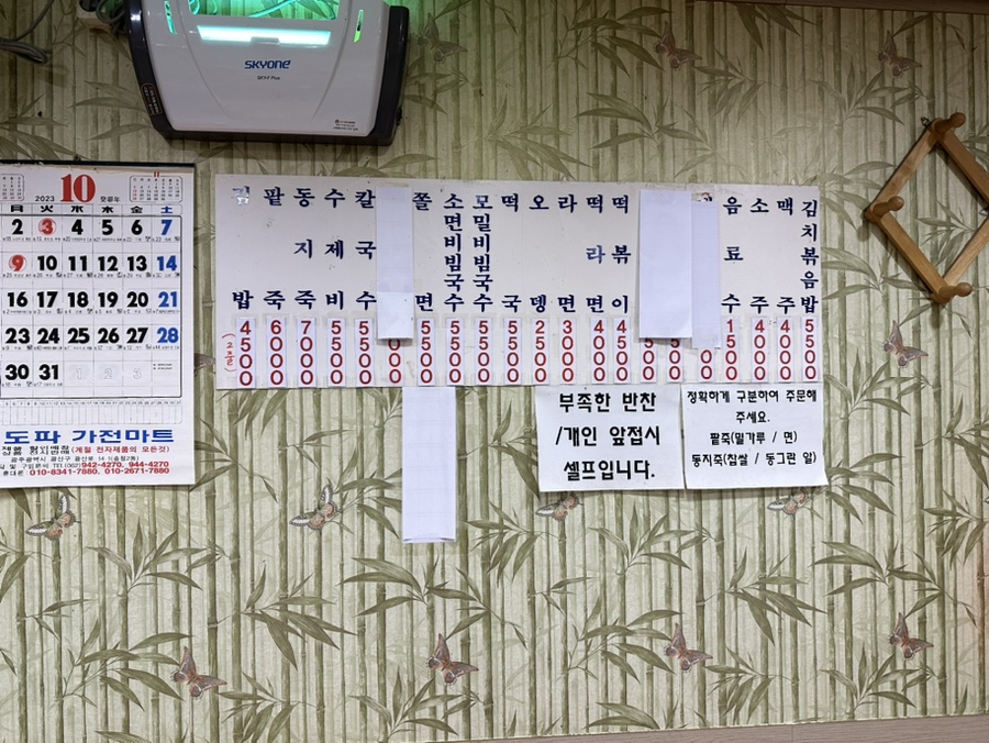 깨비분식 이미지