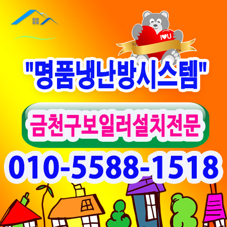 명품냉난방시스템 이미지