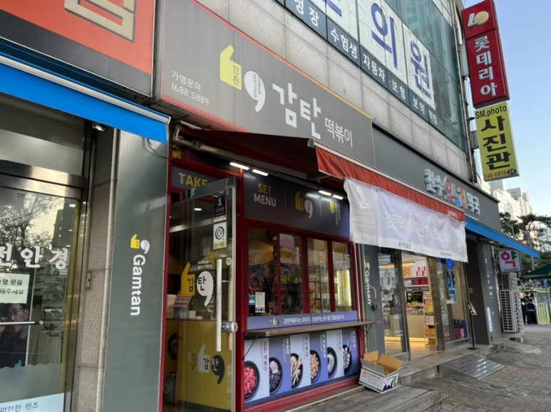 롯데리아(계산점) 이미지