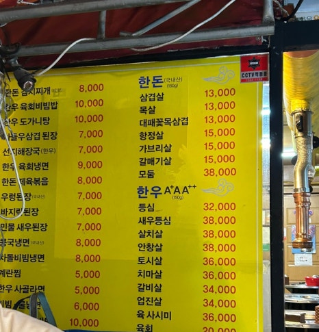 쇠뿔정육 이미지