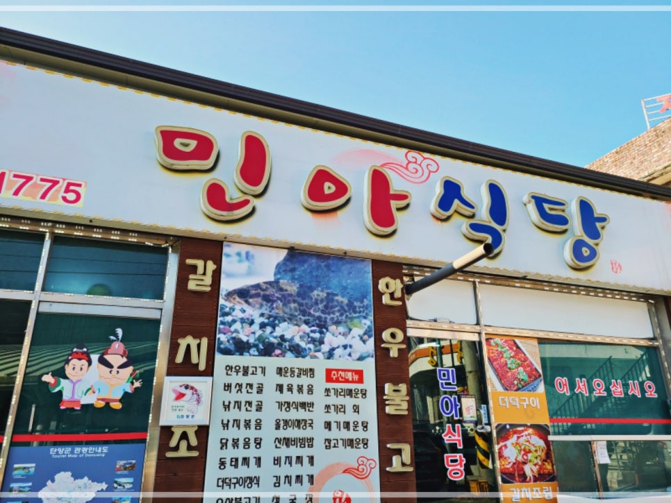 향토매운탕 이미지