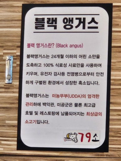 79소 이미지