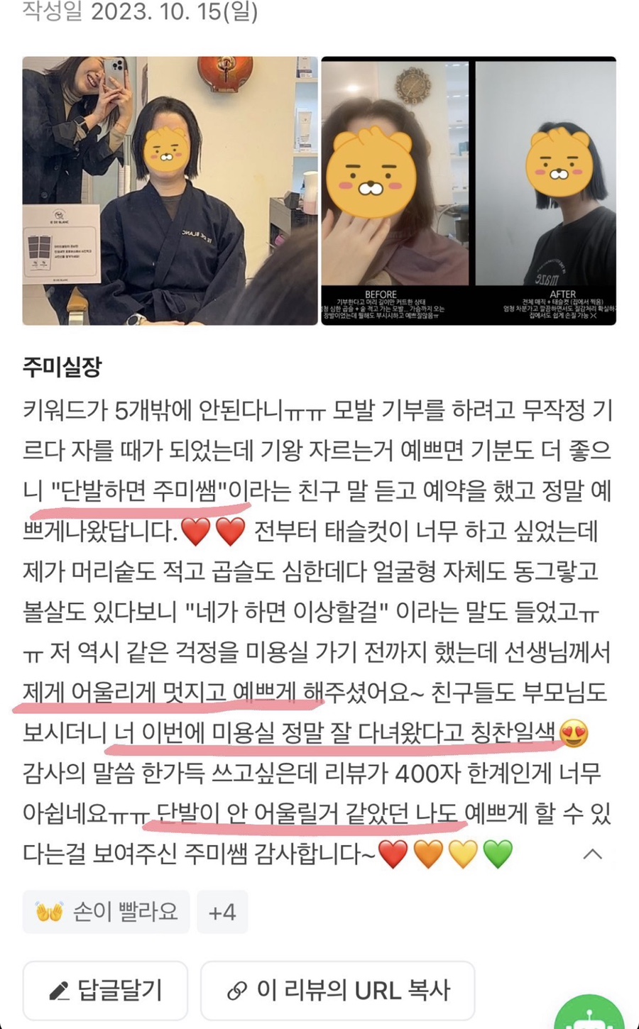 아이드블랑칠곡점 이미지