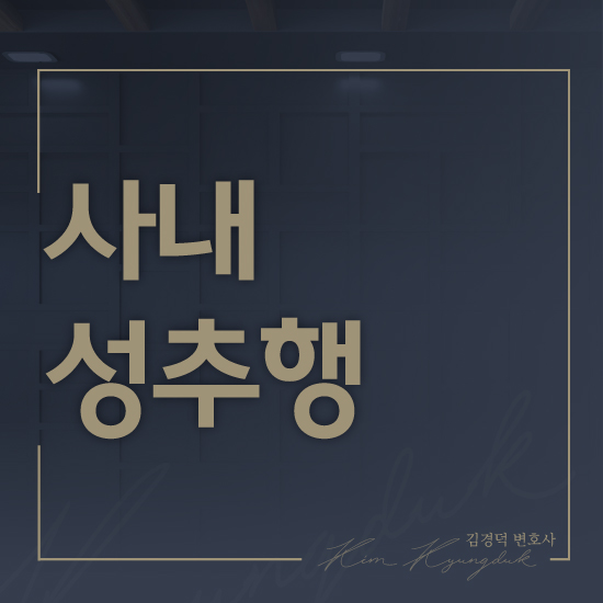 변호사김경덕법률사무소 이미지