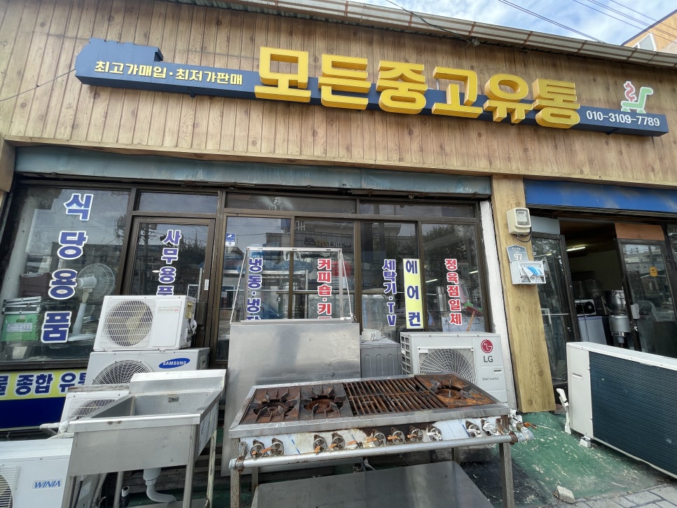 전주냉동가전 이미지