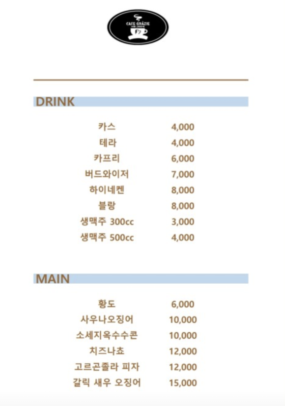그라찌에 이미지