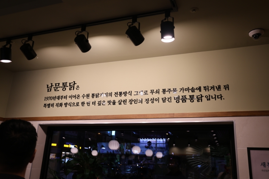 남문통닭전주혁신도시점 이미지