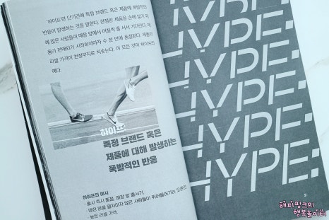 하이프마케팅 이미지