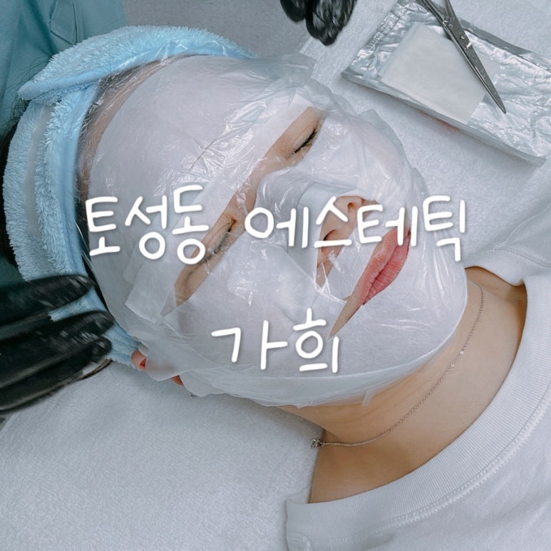가희에스테틱 이미지