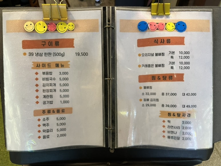 홍마담불뼈찜 사진 2