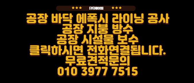 (주)제이원건설 이미지