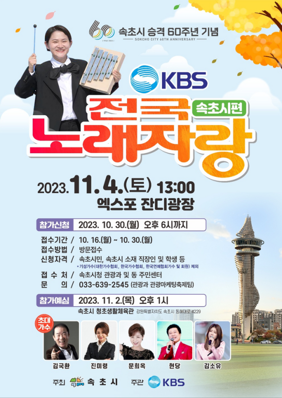 끼;노래광장 이미지