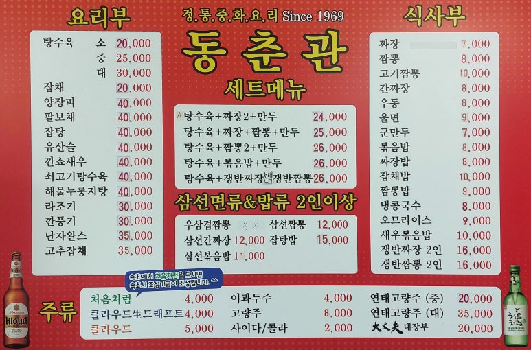 동춘관 이미지