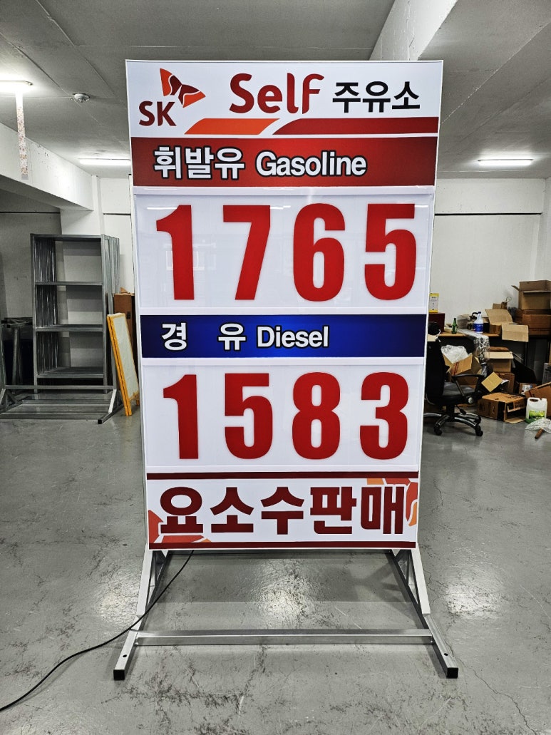 햇빛주유소 이미지