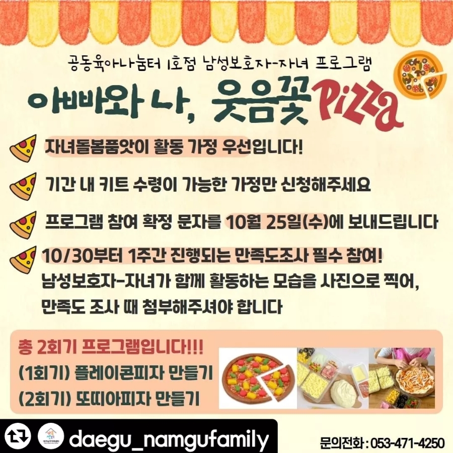 피자나눔터 이미지