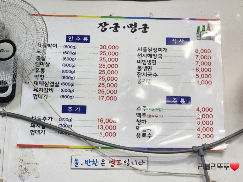 장군멍군돼지부속 이미지