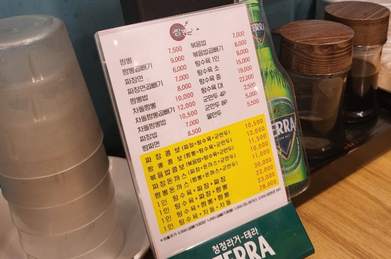 짬뽕타임24종로 이미지