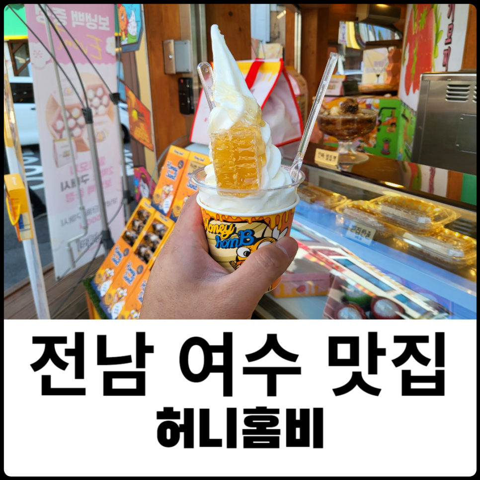 허니홈비 이미지