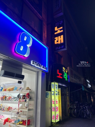 삼천동노래방 이미지