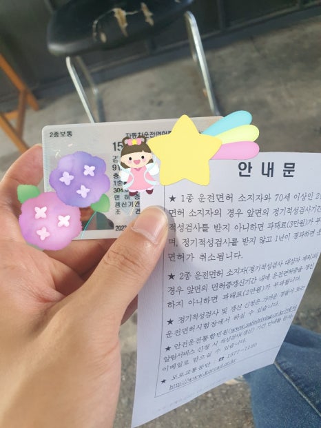 맹드라이브운전면허청주 이미지