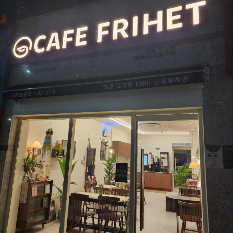 카페프리헷 김해율하점 이미지