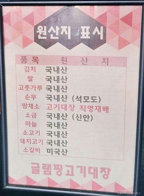석모도고기대장 이미지