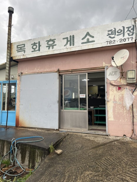 목화통닭 이미지