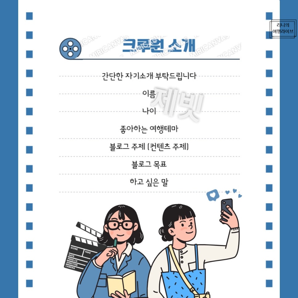 제주여행동아리 이미지