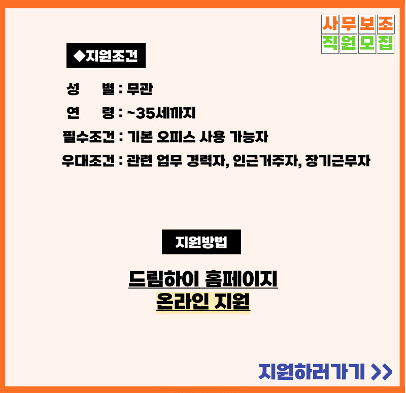드림오피스서초 이미지