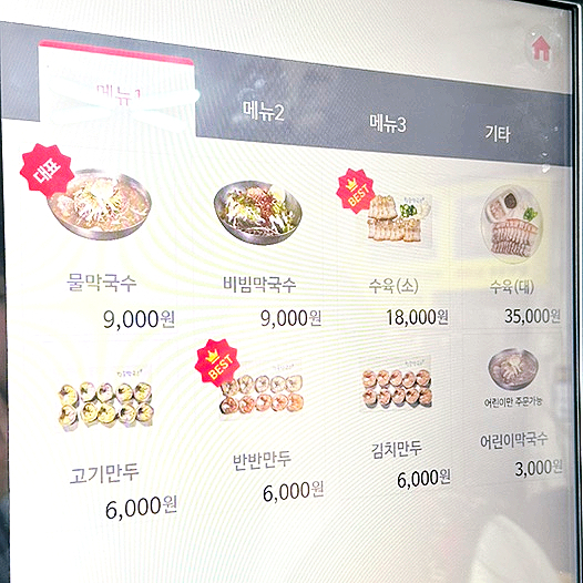 황둔막국수 이미지