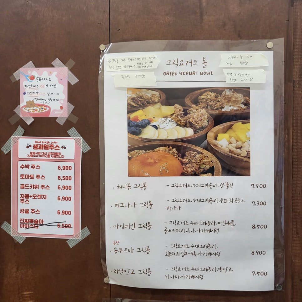 송푸르타 이미지