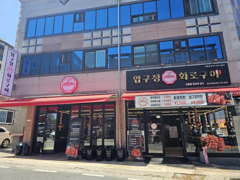 소소화로구이 이미지
