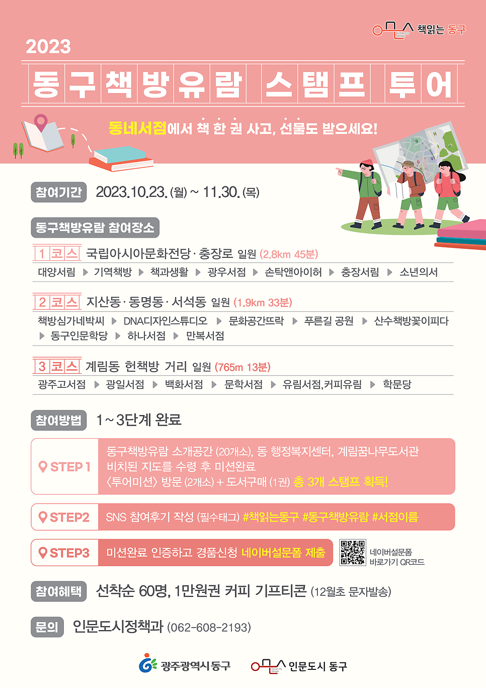 기역책방 이미지
