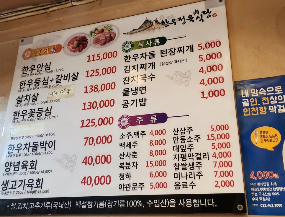 훈훈한정육 이미지