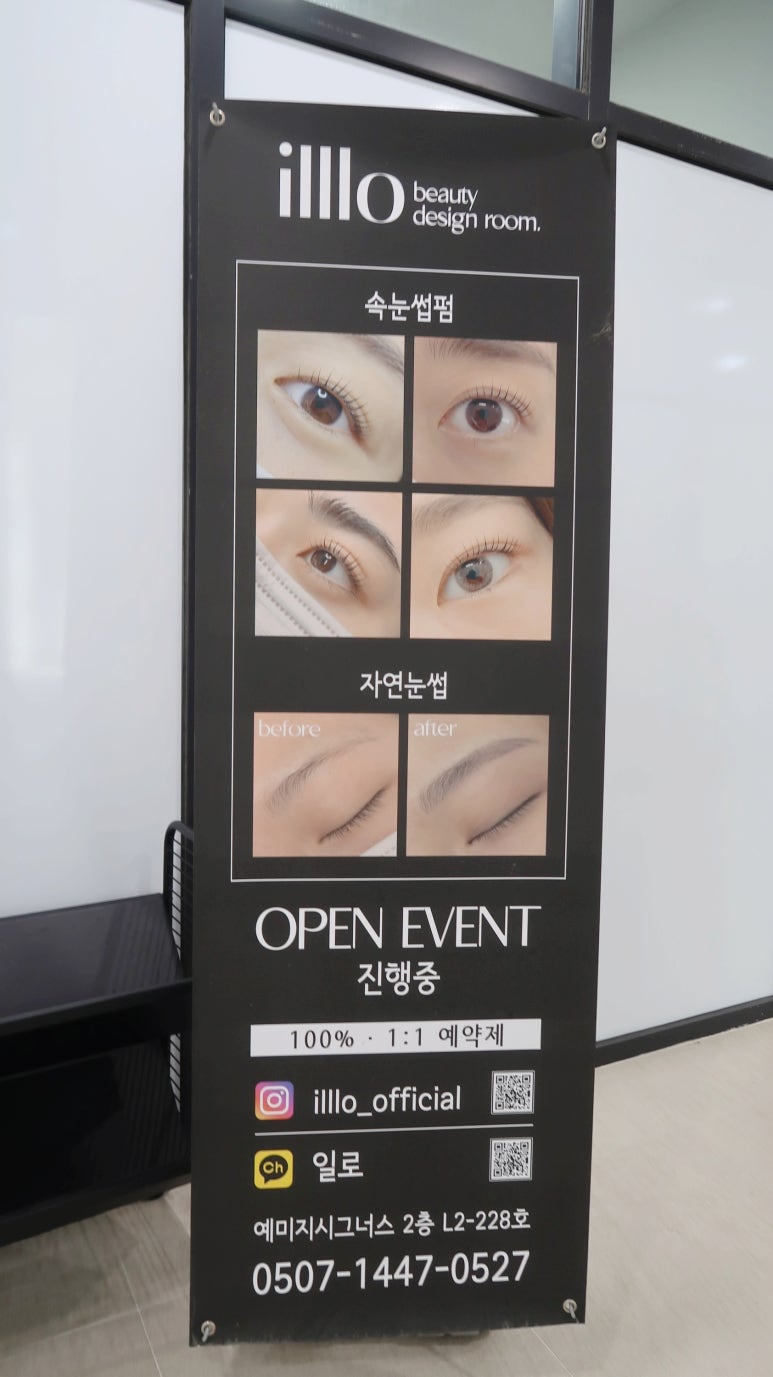 일로뷰티 이미지