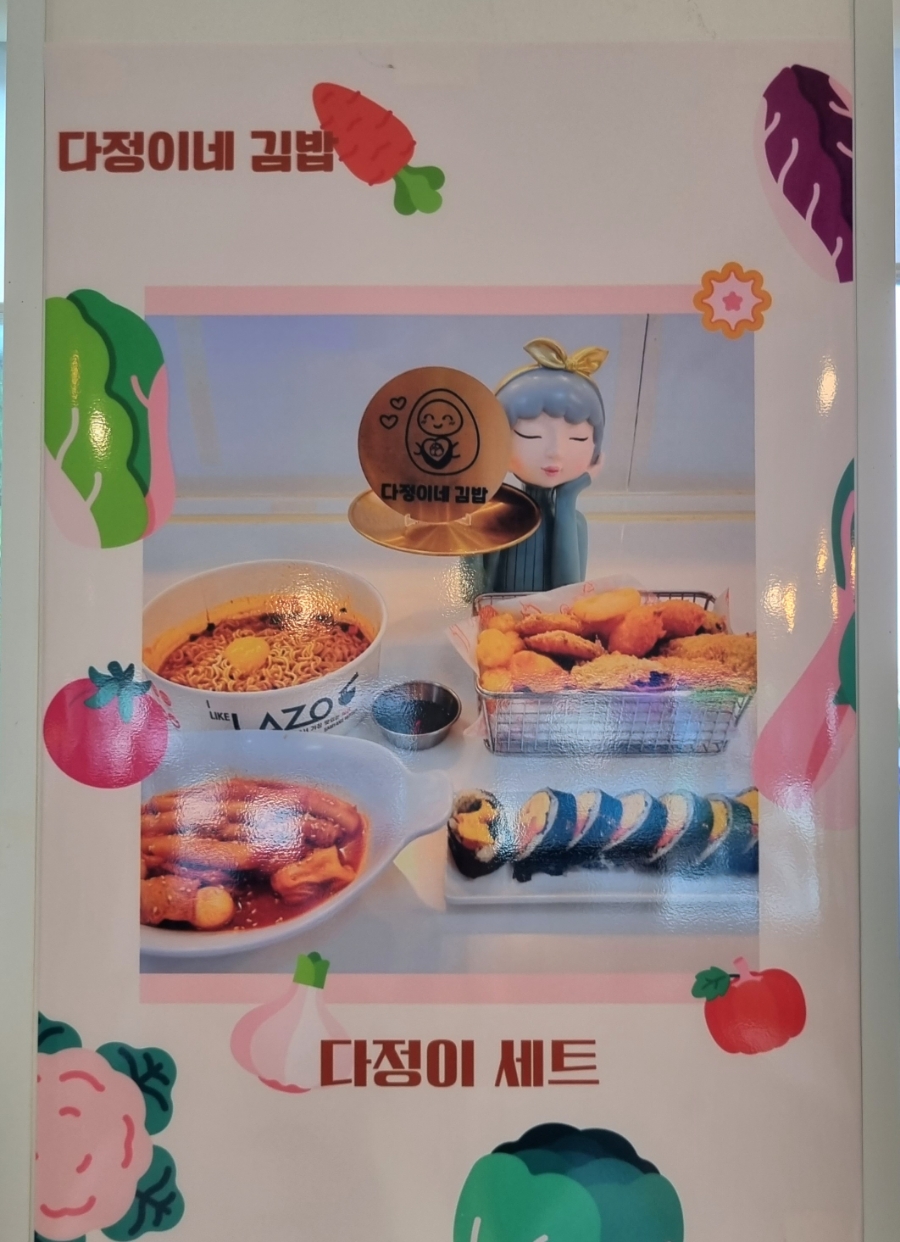 다정이네 집밥 이미지
