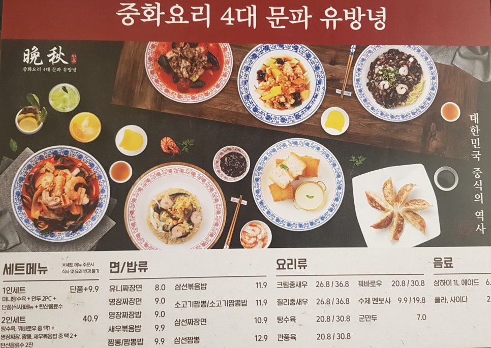 만추현대미아점 이미지