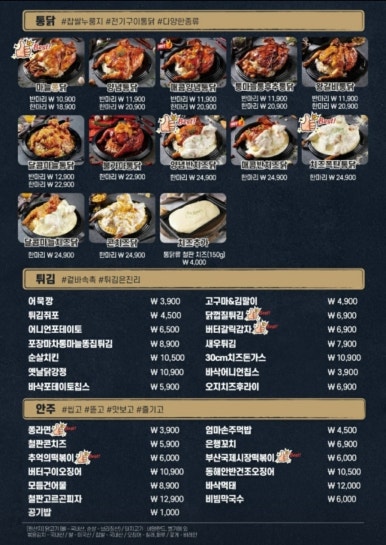 구도로통닭 안성공도점 이미지